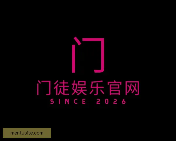 介绍门徒娱乐官网